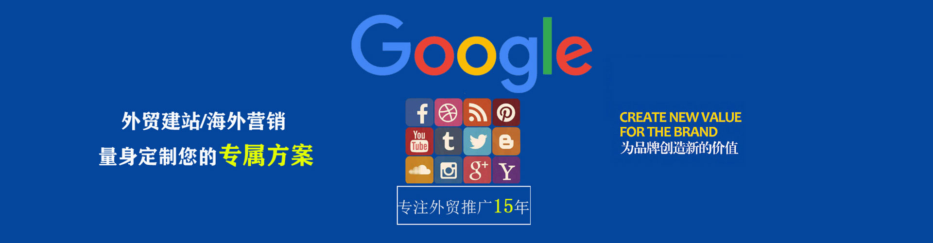 恒山竞价广告