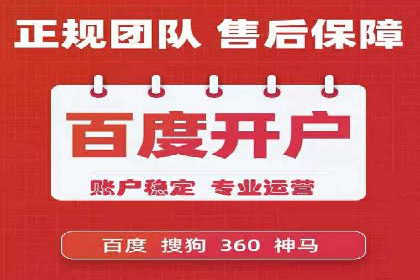 百度竞价开户的创意设计策略及经典案例分享